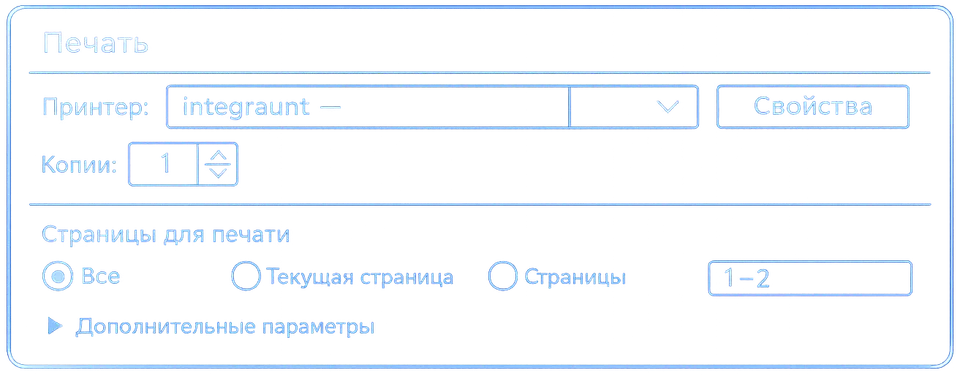 Печать с ПК